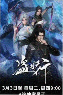 无职转生·第三季
